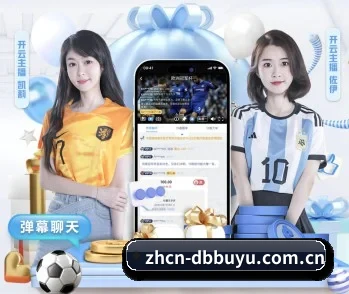 关于我们 - 体育资讯内容服务(dbbuyu)